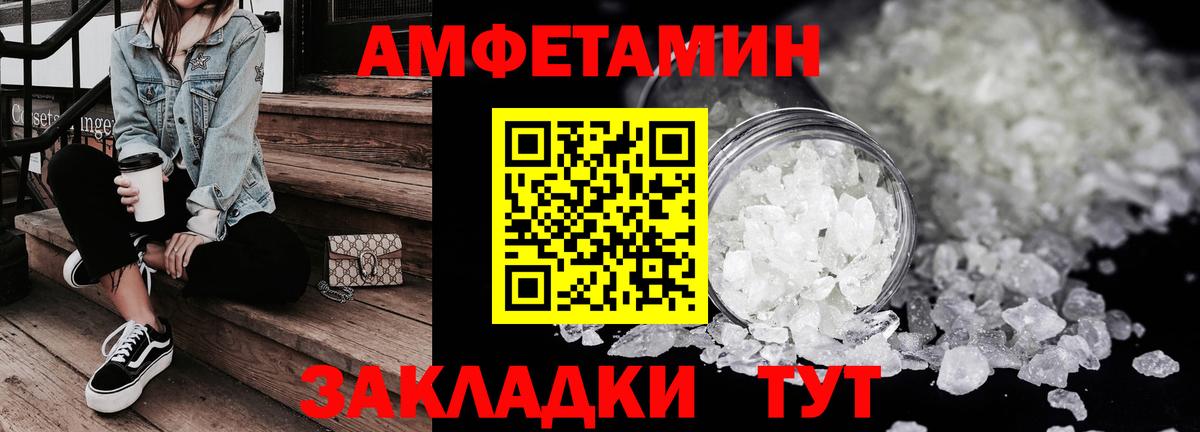 Амфетамин Розовый Малгобек