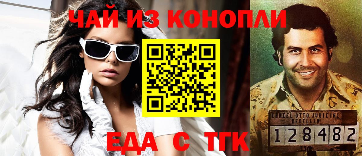 Печенье с ТГК конопля  Вход с VPN  Малгобек 