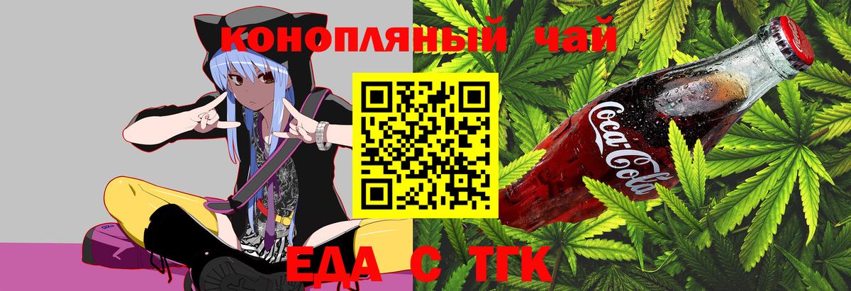 Cannafood марихуана Малгобек