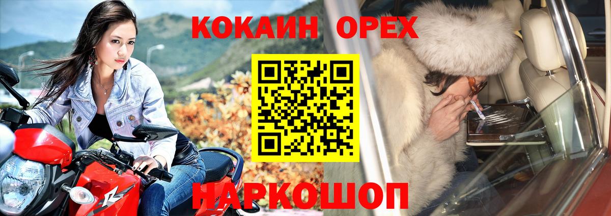 КОКАИН Перу  Вход с VPN  Cocaine  что такое   Кокаин FishScale  Малгобек 