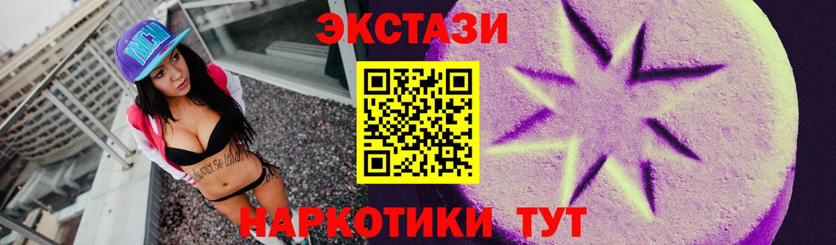Малгобек  Ecstasy Дубай  Экстази  Вход с VPN 