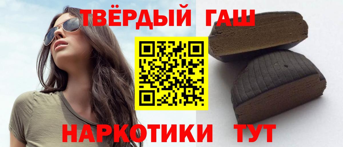 Гашиш Изолятор Малгобек