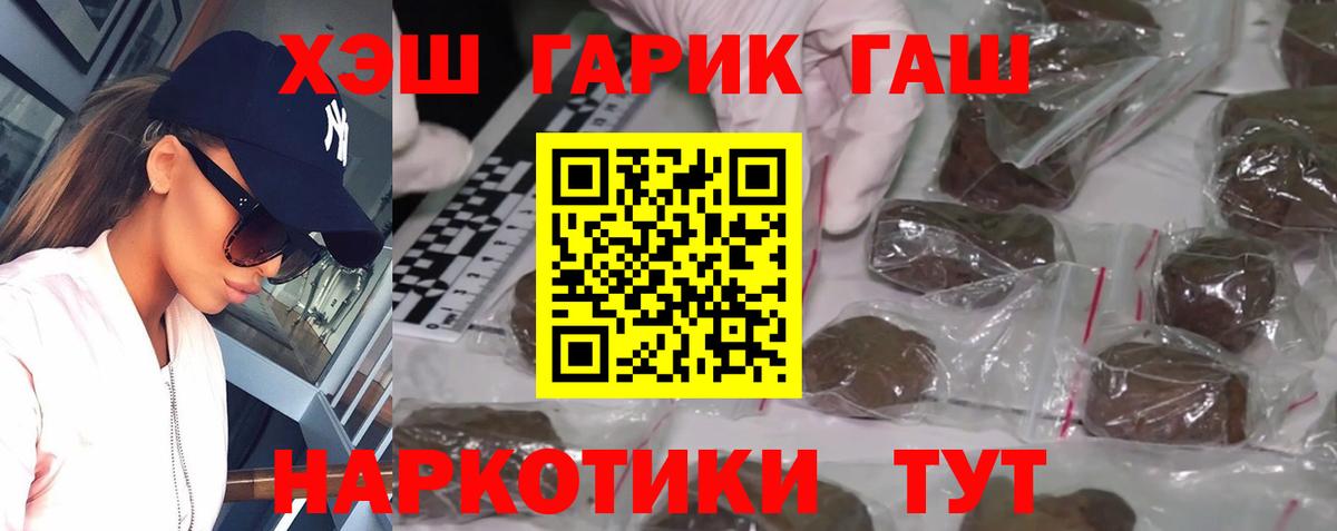 Гашиш хэш  Вход с VPN  Малгобек  ГАШИШ Ice-O-Lator 