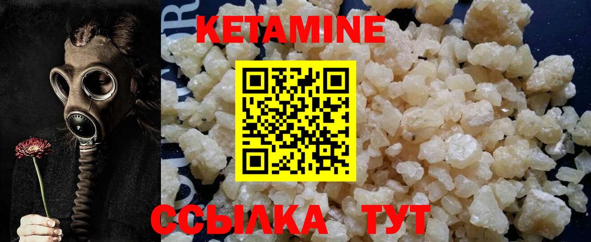 КЕТАМИН VHQ  Кетамин ketamine  Вход с VPN  Малгобек 