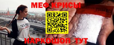 мяу мяу кристалл Гатчина