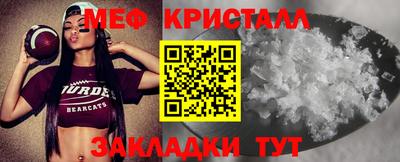 мяу мяу кристалл Гатчина