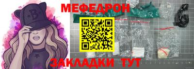 мяу мяу кристалл Гатчина