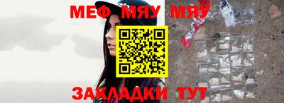 мяу мяу кристалл Гатчина
