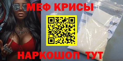 мяу мяу кристалл Гатчина
