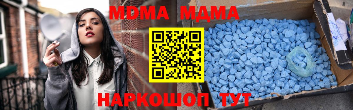 Малгобек  MDMA  Вход с VPN  MDMA Molly 