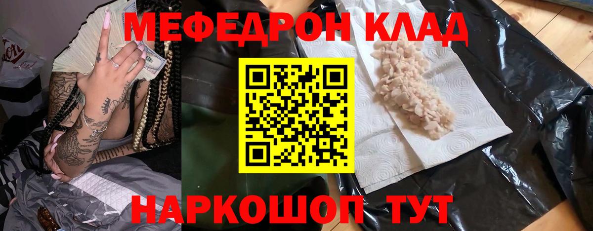 МЕФ Малгобек