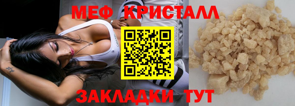 Меф  Вход с VPN  Мефедрон мяу мяу  Малгобек  Мефедрон VHQ 