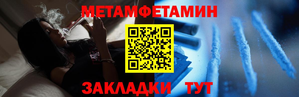 МЕТАМФЕТАМИН Декстрометамфетамин 99.9%  МЕТАМФЕТАМИН Декстрометамфетамин 99.9%  Малгобек  Вход с VPN 