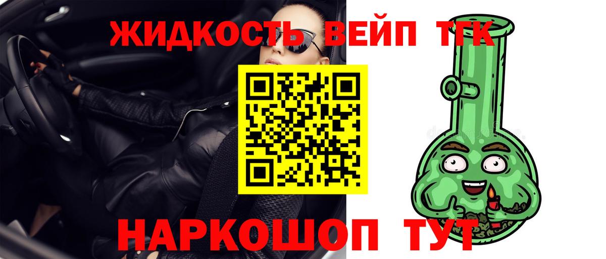 ТГК жижа  Вход с VPN  Малгобек  Дистиллят ТГК Wax 